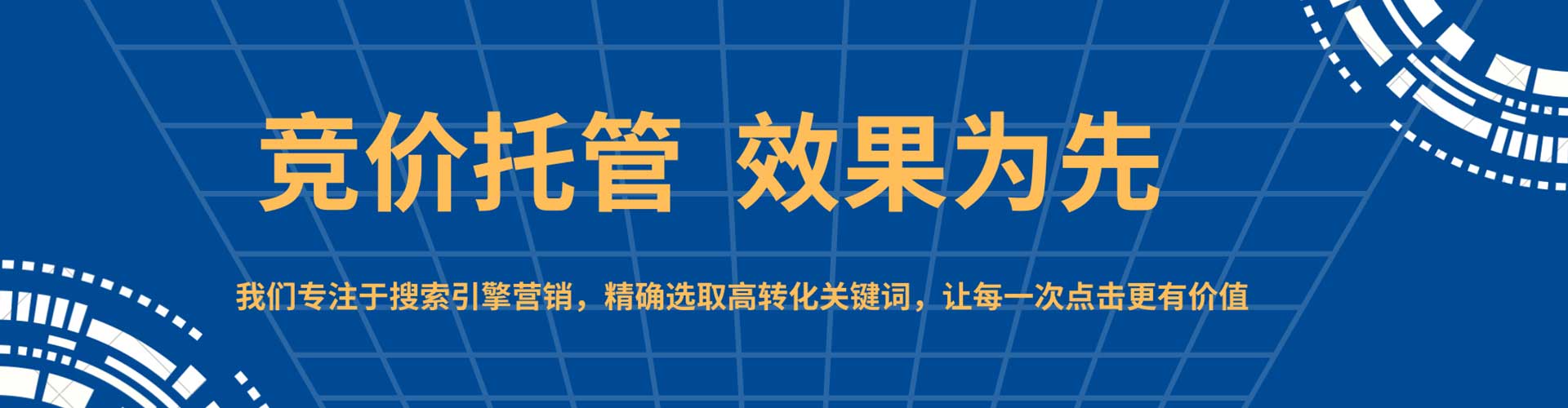 新会谷歌竞价