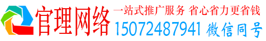 新会官理百度怎么推广