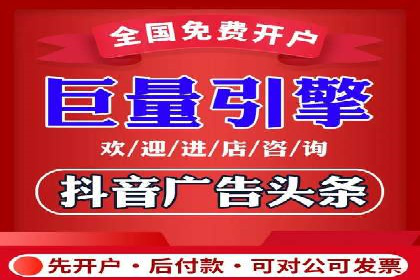 案例解析：信息流推广开户的优化与调整